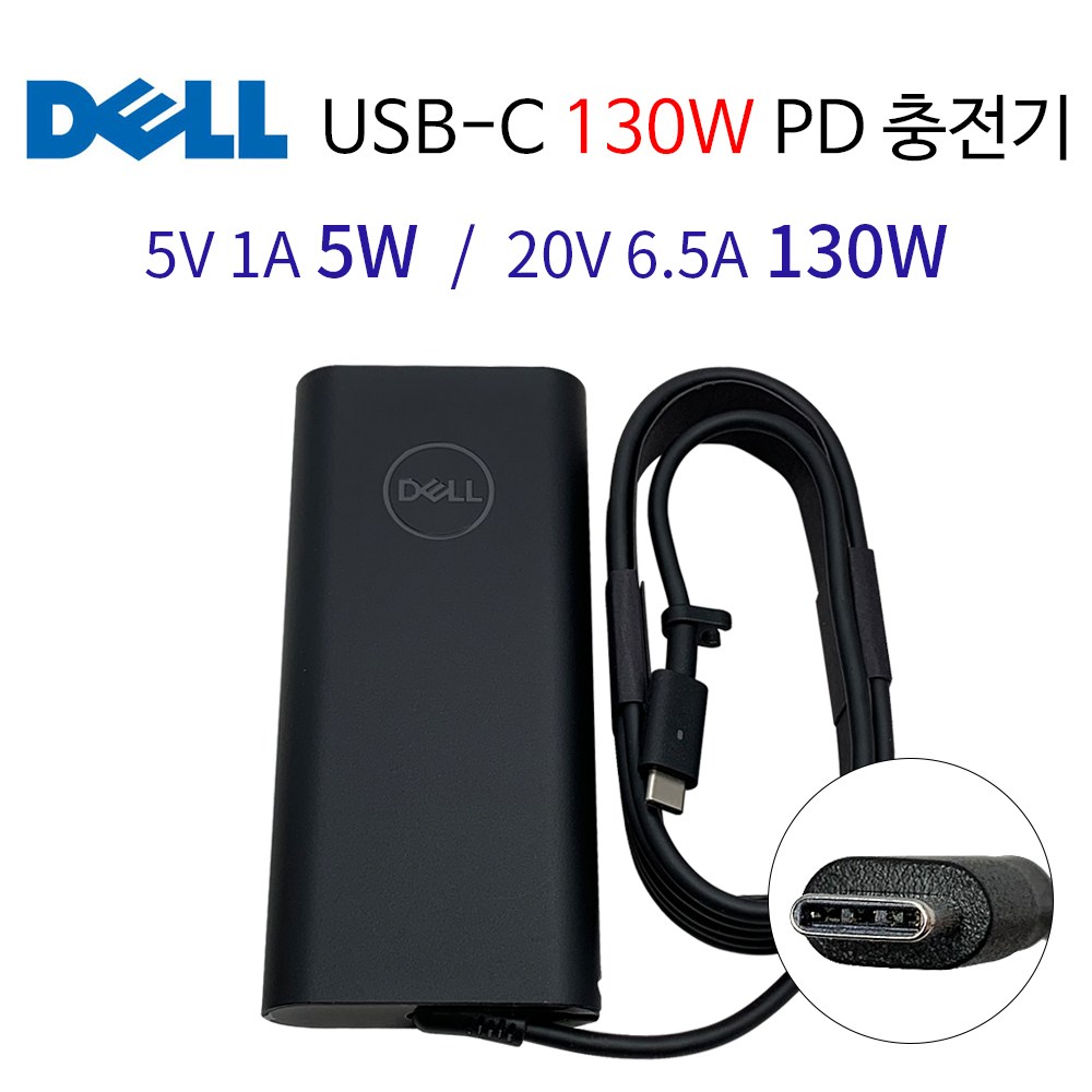 델 DELL XPS 15 17 노트북 정품 어댑터 충전기 20V 6.5A 130W USB TYPE-C, 단일상품, 1개 69,000원