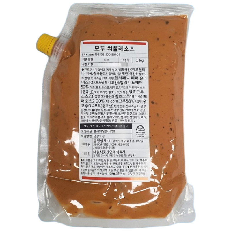 태원식품 모두 치폴레소스 1KG 멕시코풍 할라피뇨 고추 샐러드, 1kg, 1개 11,100원