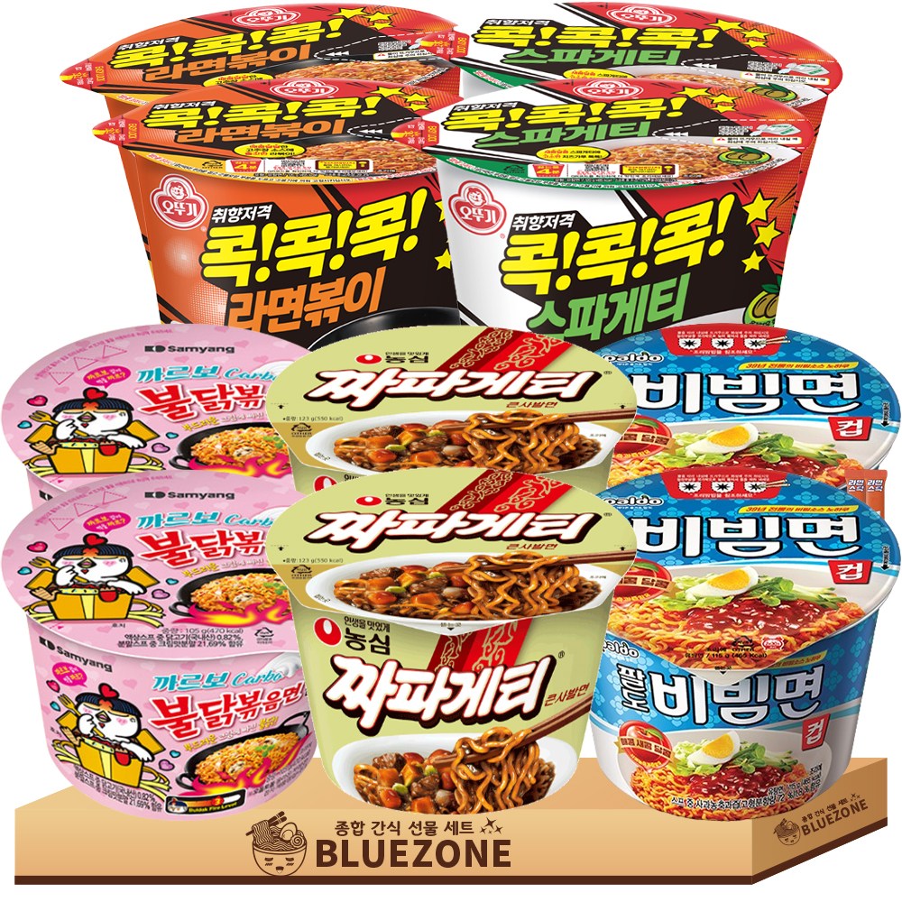 인기 용기 컵라면 볶음면 세트 콕콕콕스파게티2개 콕콕콕라면볶이2개 짜파게티2개 팔도비빔면2개 까르보불닭2개 라면스틱2개 23,200원
