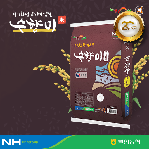 {농협정품]수향미 20Kg/ 경기도발안농협/ 2025년햅쌀/골드퀸3호 81,900원