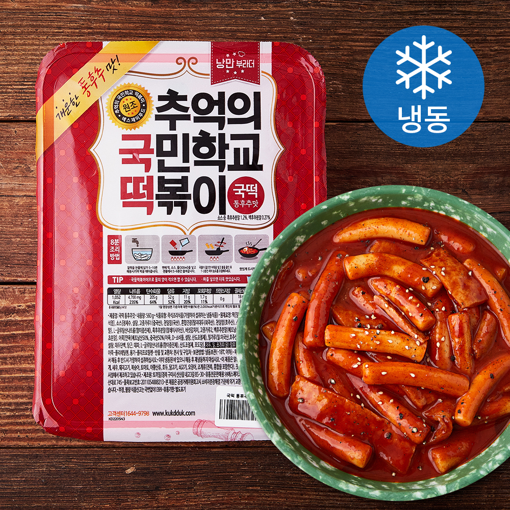 추억의국민학교떡볶이 통후추맛, 560g, 1개 7,810원