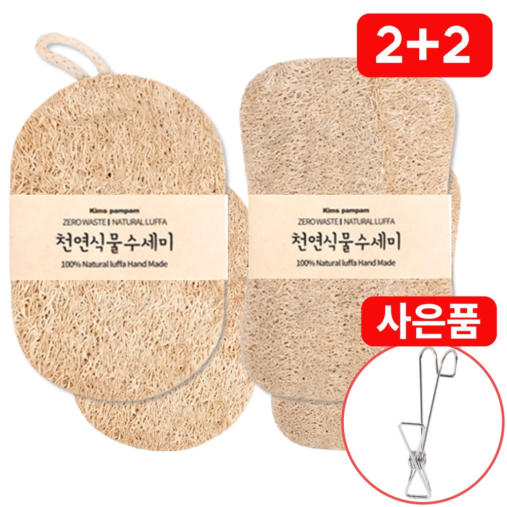 2+2 시유타임 식물 천연수세미 루파 생분해 설거지 제로웨이스트 9,000원
