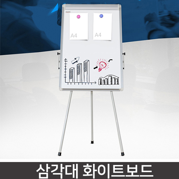 데코스토어 자석 화이트보드스탠드 삼각대형 게시판스탠드 FR304 73,000원