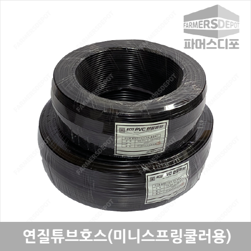 미니스프링쿨러호스 연질튜브호스 1롤 200m 3X5mm, 1개 33,000원