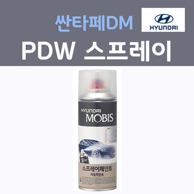 순정품 현대 싼타페DM PDW 퓨어화이트 383 스프레이 자동차 차량용 카 페인트 12,000원