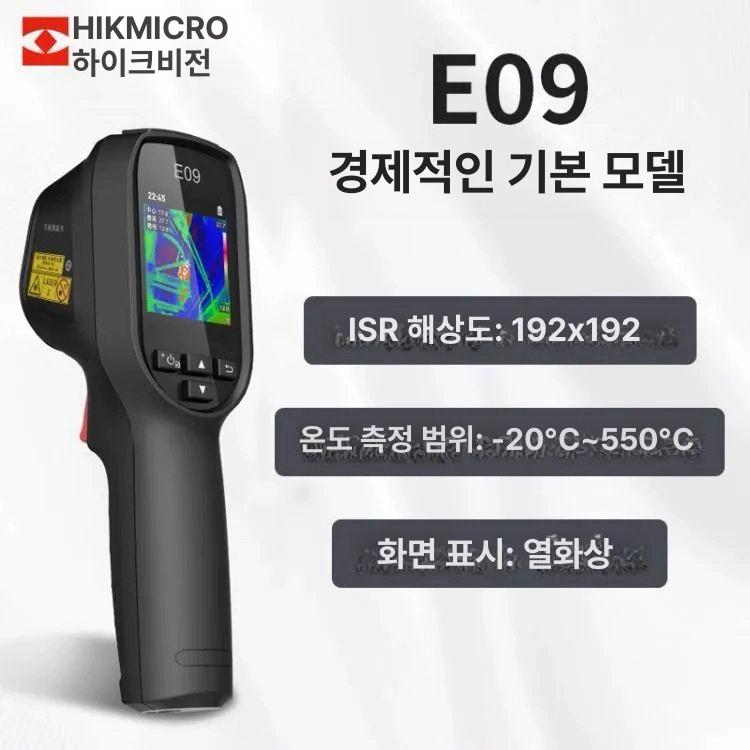 온코 적외선 열화상카메라 휴대용 산업용 누수탐지기 배관 198,300원