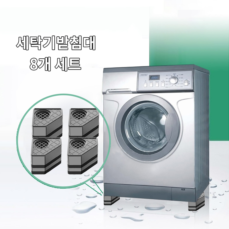 LINJIN 가전 받침대 2층, 세탁기 건조기 냉장고 높이 조절 단차 해결 11,800원