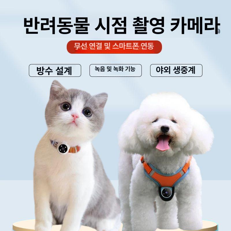 애완동물 바디캠 목걸이형 액션캠 휴대용 고양이 190,900원