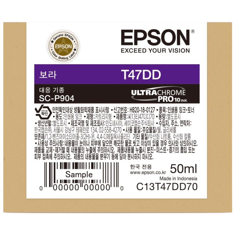 엡손 Epson SC-P904 정품 잉크 T47DD 바이올렛 50ml 32,500원