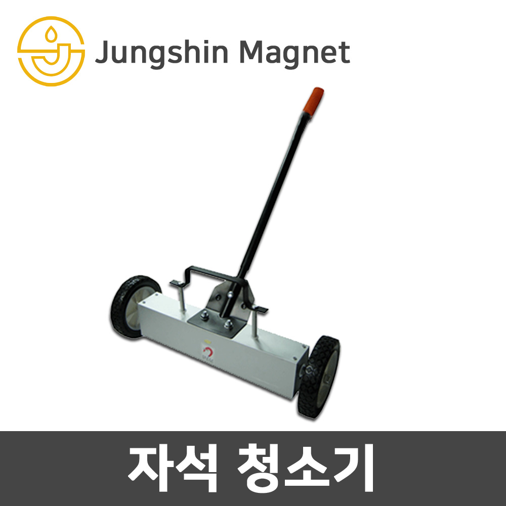정신자석 자석청소기(18인치) 철/못/철편제거/정리, 1개 60,500원