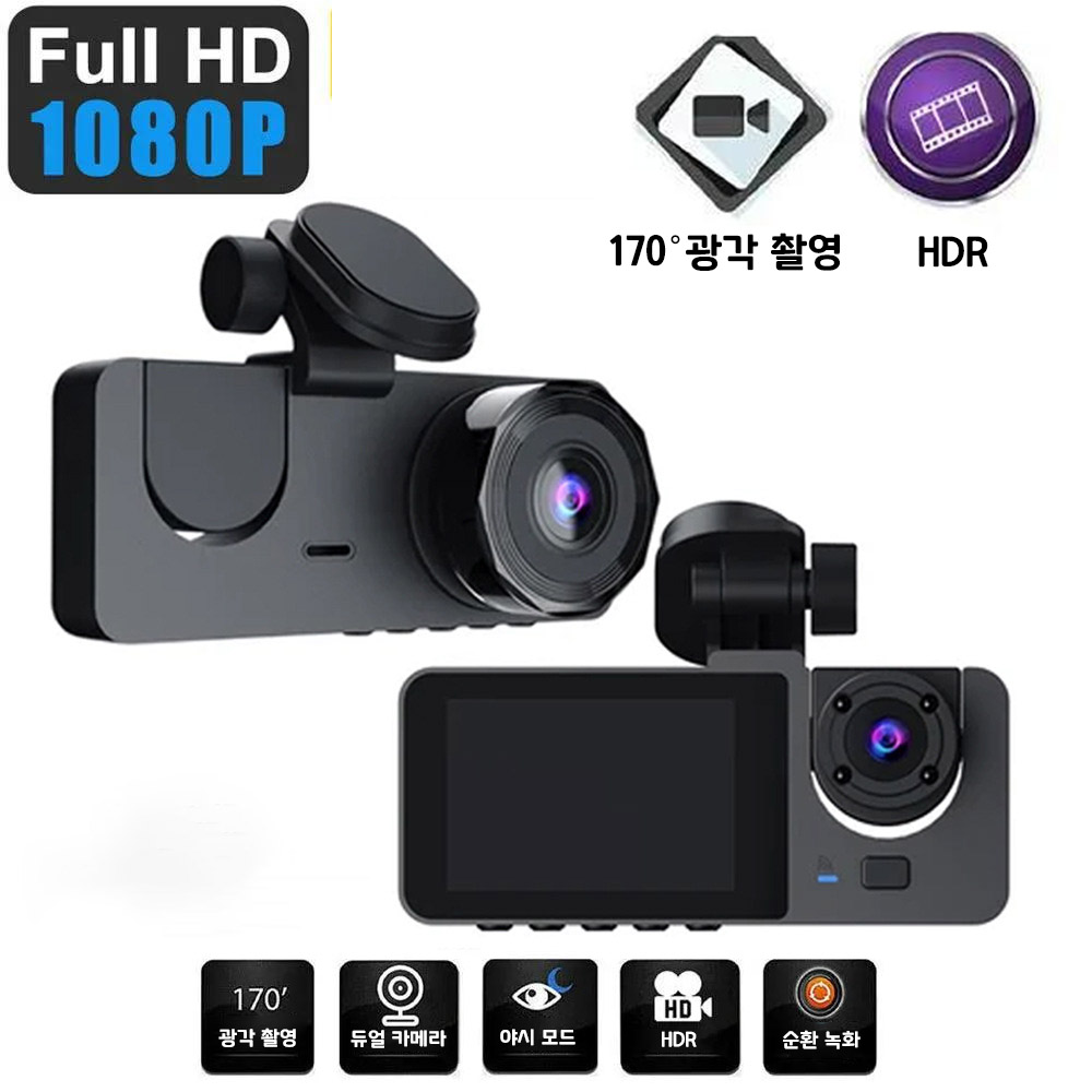 DS 2채널 블랙박스 1080P 170도 광각촬용 야간감시 순환 녹화 내외부 자동차 블랙박스 23,900원