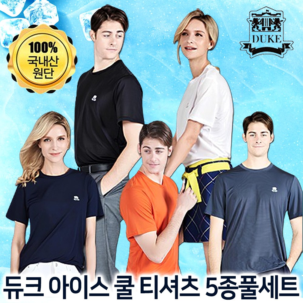 [듀크 아이스 쿨티셔츠 5종] 남성 여성 쿨론 냉감 쿨링 기능성 반팔 티셔츠 세트 39,800원