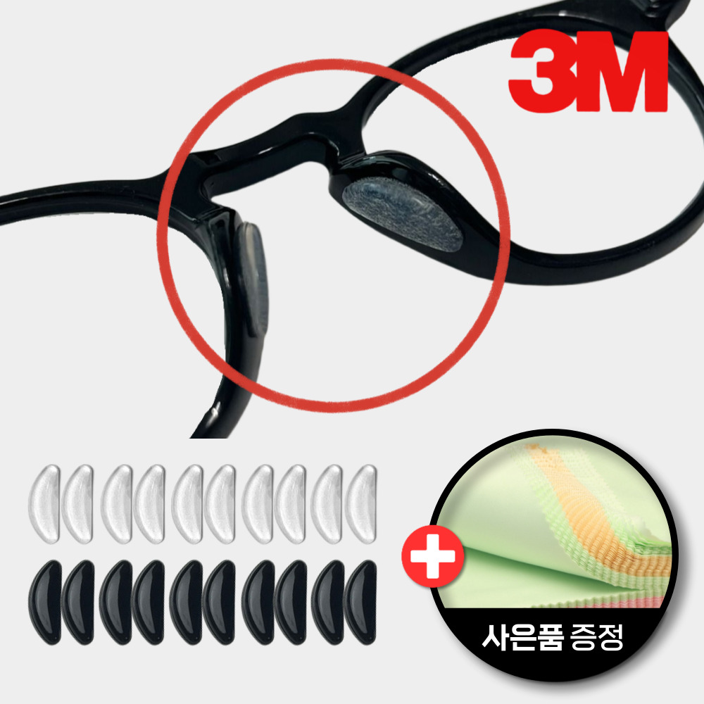 피치키키 흘러내림 방지 실리콘 안경 코받침 11,450원