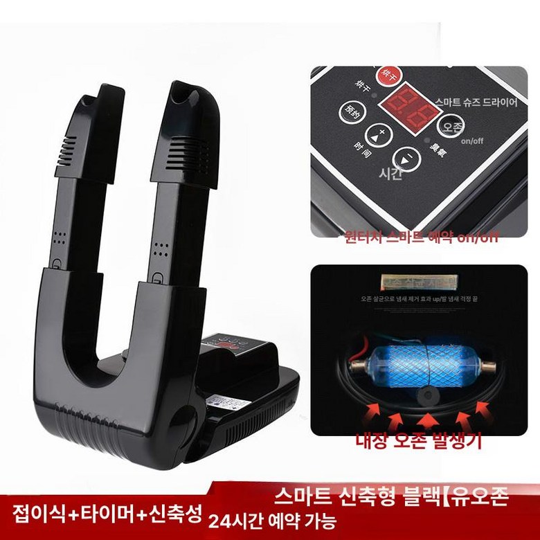 복싱 글러브 건조기 제습기 의류 신발 가방 탈취기 스포츠 권투 드라이 축구 땀냄새 살균 56,100원