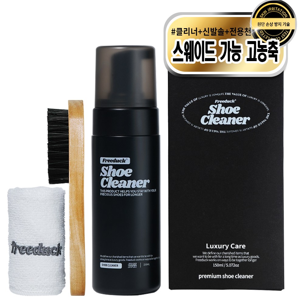 신발 클리너 슈클리너 운동화 가죽 신발세탁 15,500원