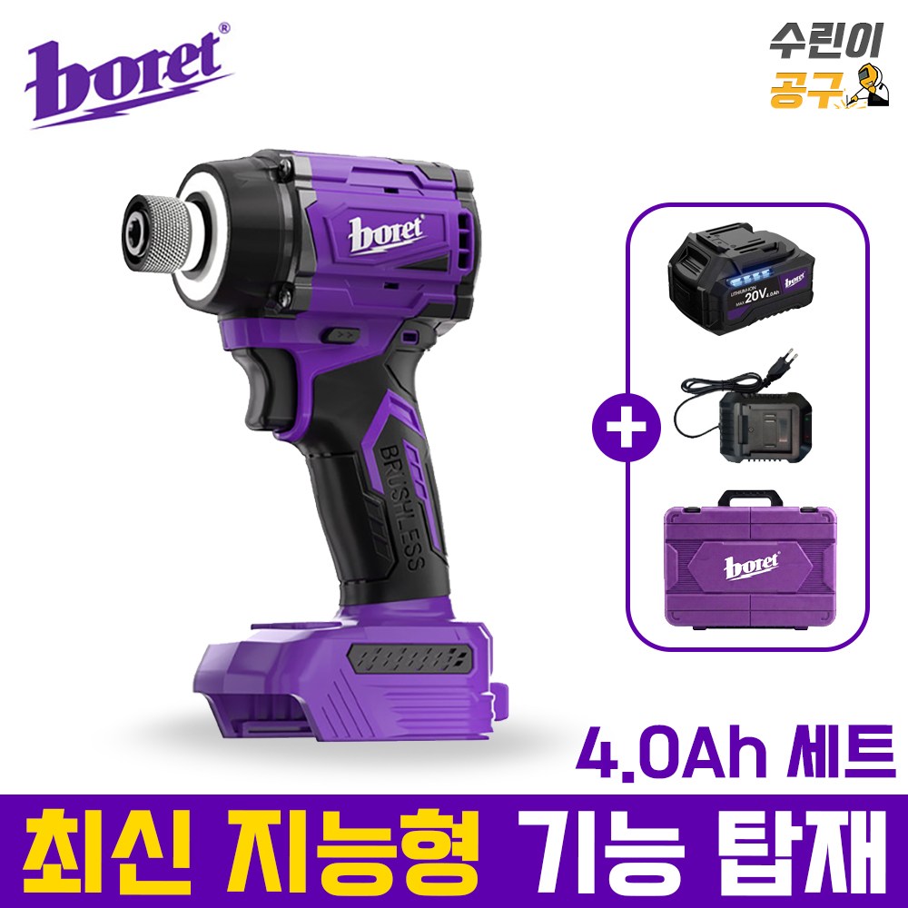 보레트 충전 임팩 드릴 드라이버 20v 4.0Ah 배터리 1개 세트 마끼다 호환 105,000원