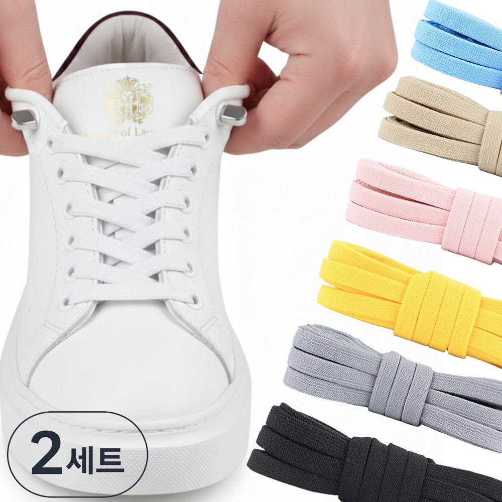 티멧 운동화 끈 신발끈 늘어나는 무매듭 고무줄 운동화끈 클립, 현재가 9,000원