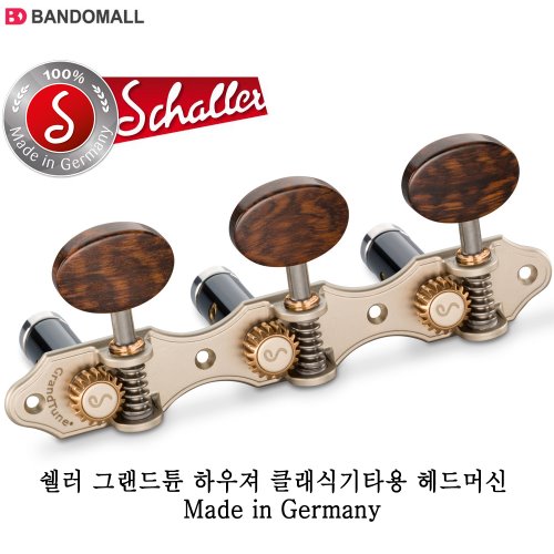 쉘러 헤드머신 클래식기타 GrandTune Hauser SatinPearl Snakewood Black GT 489,000원