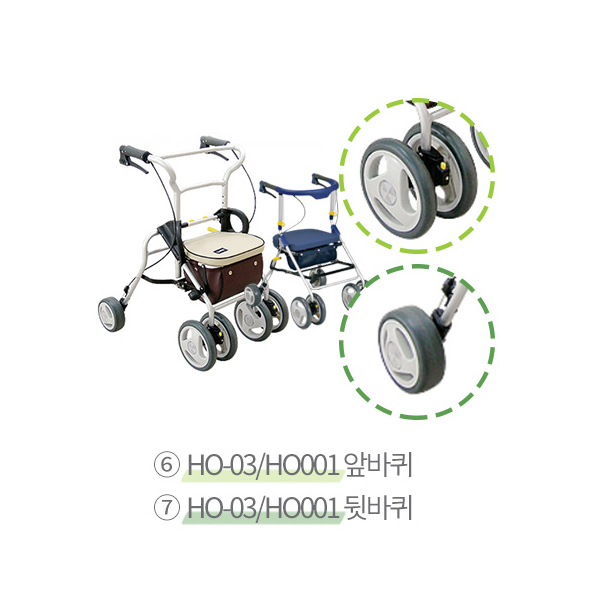 [TacaoF] 코와 보행보조차 HO-03/HO001 소모품 앞/뒷바퀴 (낱개) 16,600원