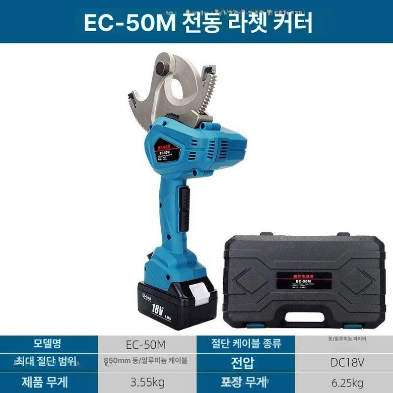 무선 전동 와이어 절단기 배터리 전선 컷팅기 휴대용 충전식 케이블 커터 가위 라쳇 래칫 270,390원