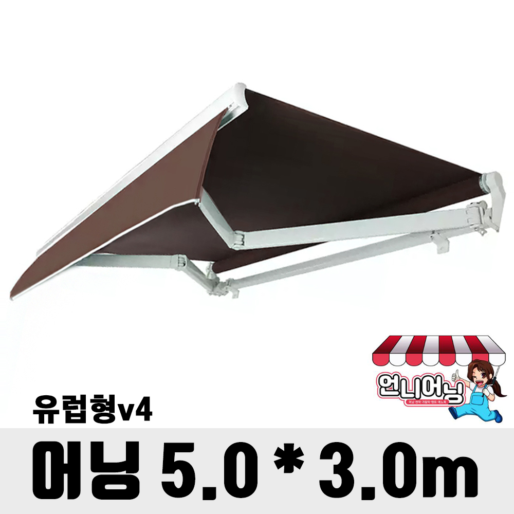 언니어닝 어닝 v4 (유럽형) 접이식 어닝 고정 농막 컨테이너 스카이 테라스, 커피 485,000원