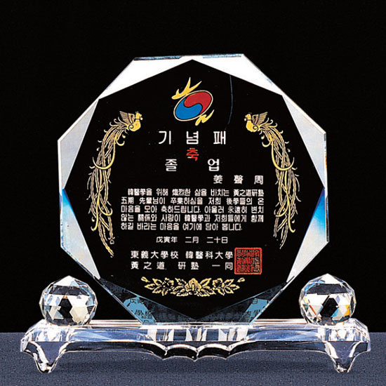 감사패 상패 크리스탈상패 기념패 공로패 송공패 추대패 임직패[0019202], 사이즈 65,000원