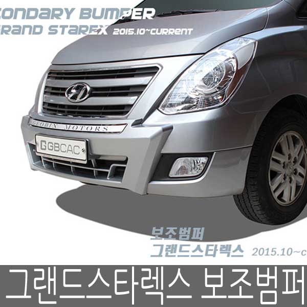 거빈 그랜드스타렉스 2016 프론트 보조범퍼 범퍼가드 87,000원