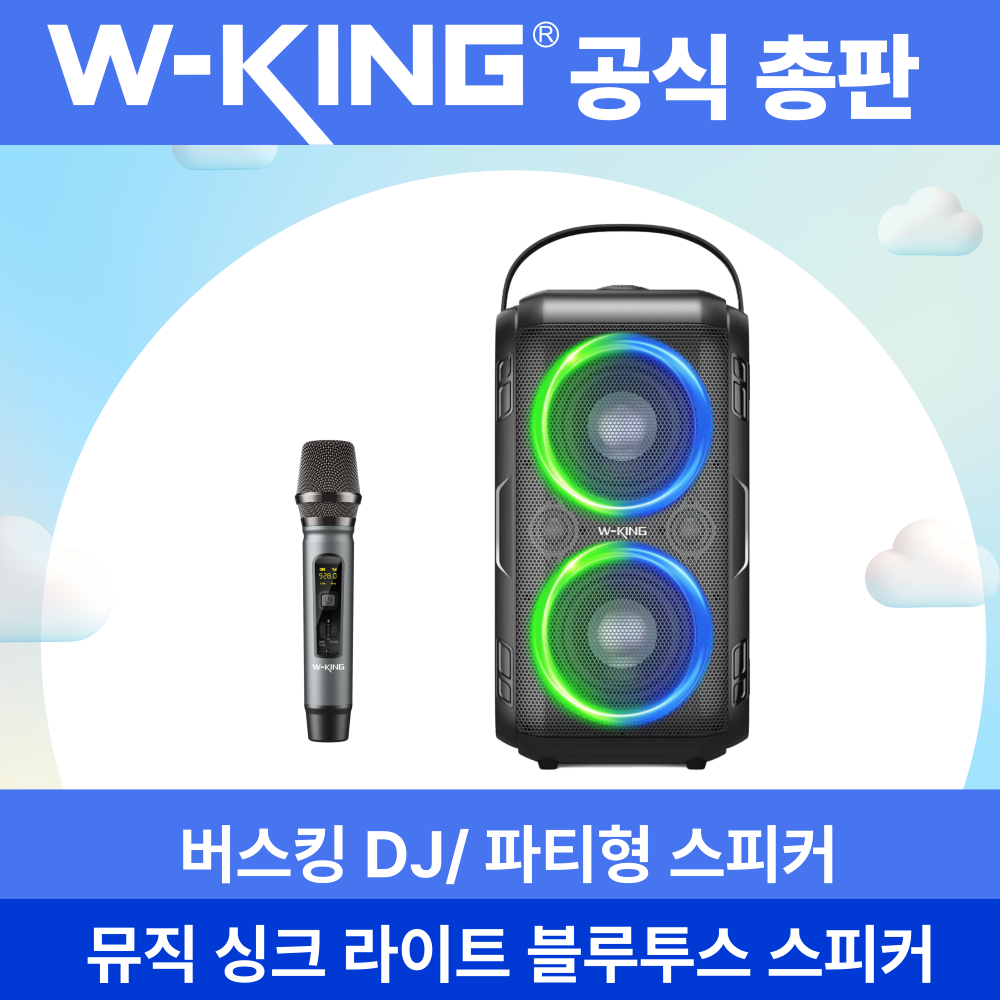 휴대용 블루투스 스피커 (마이크 포함) 더블유킹 W-KING Dyna T9, Dyna T9스피커+마이크 229,000원