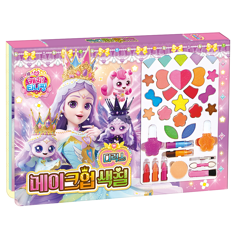 프린세스 캐치 티니핑 메이크업색칠 디럭스 20,800원