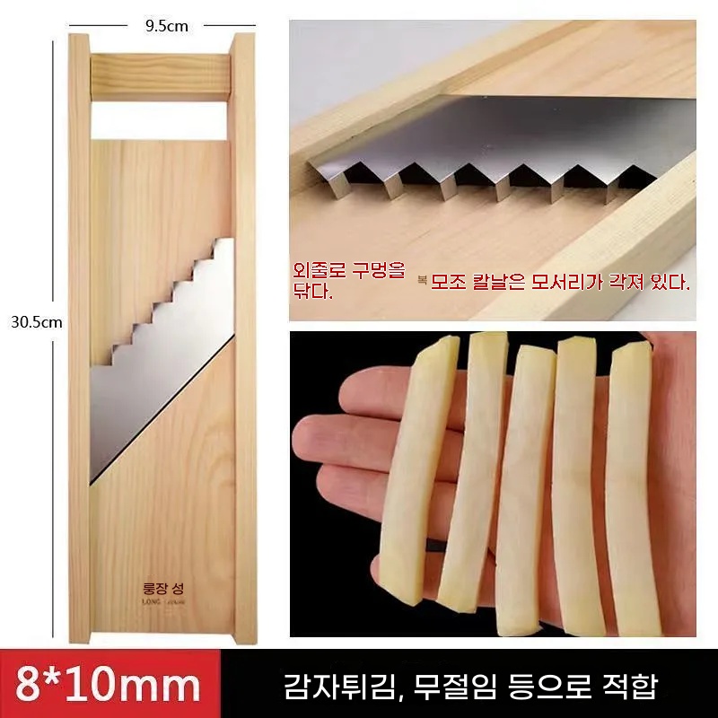 프렌치프라이 두꺼운 채칼 프렌치프라이용 슬라이서 야채 커팅 9,600원