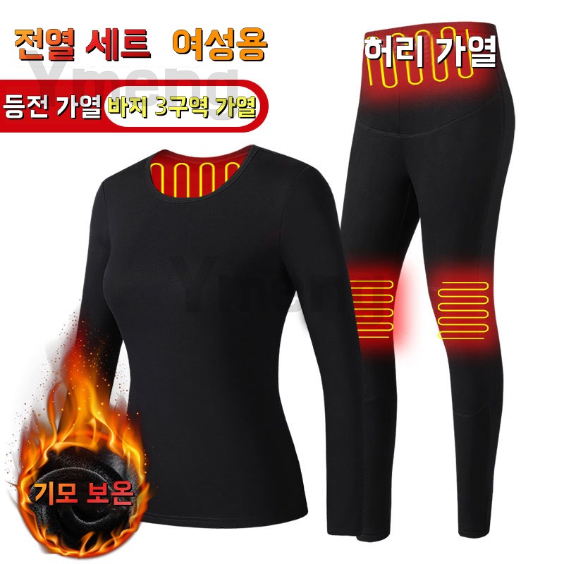 WIRQO 겨울 발열 속옷 세트 보온 방한 항온 발열 내의 남녀 빅사이즈 착용 가능 59,800원