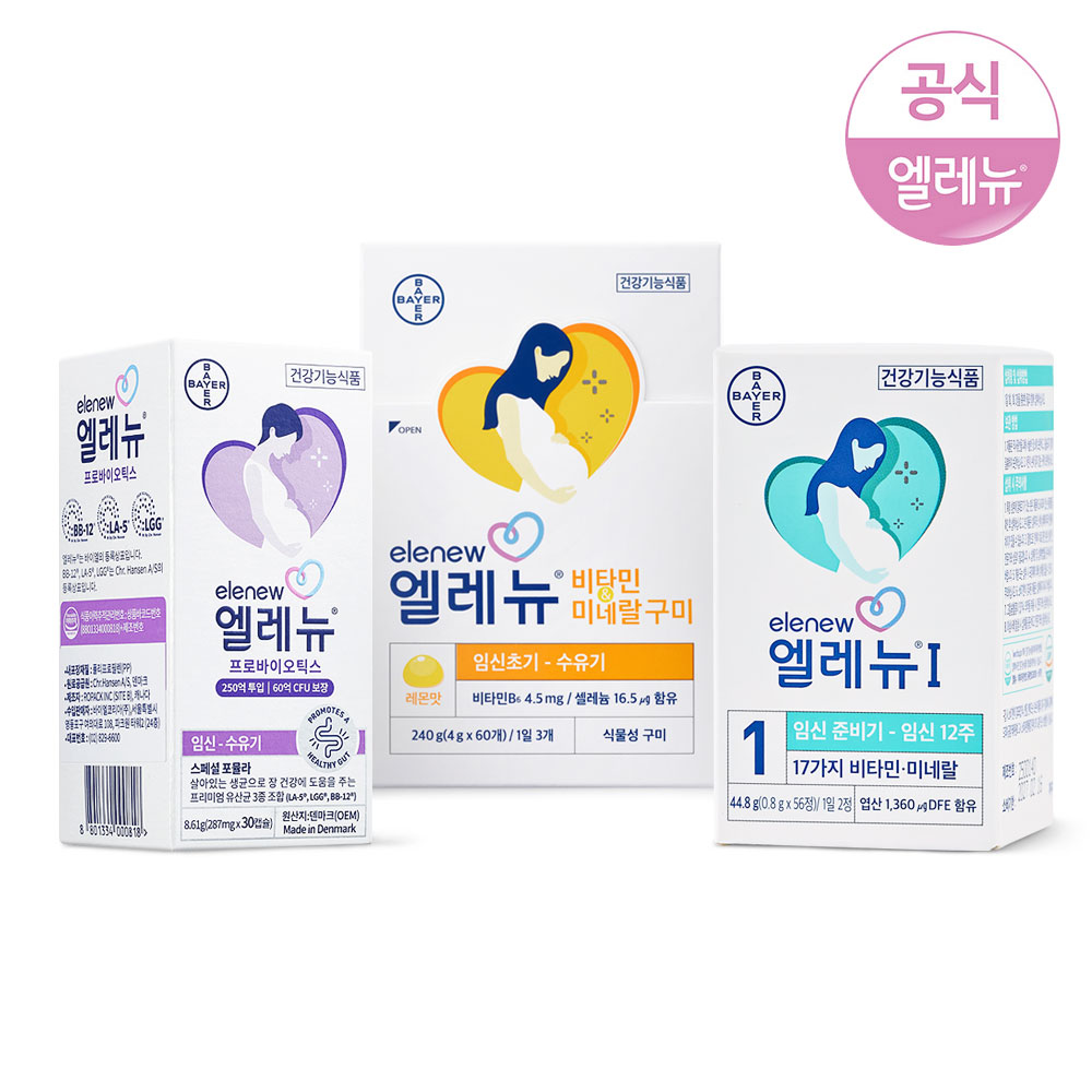 [임신준비3종SET] 바이엘 엘레뉴 프로바이오틱스유산균30정 + 비타민미네랄구미60정 + 1단계56정 105,990원