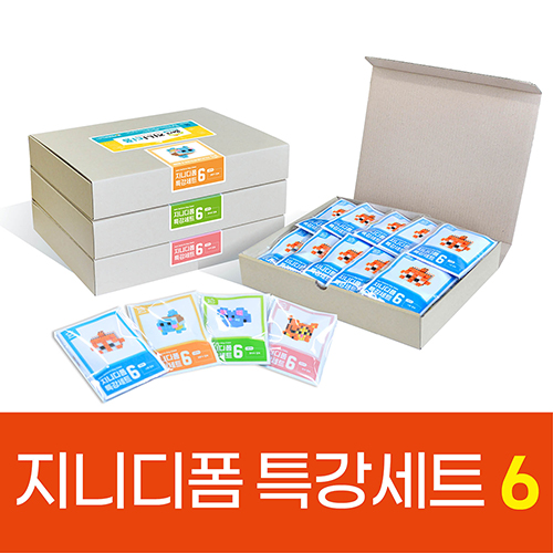 [기관전용_학습용세트]부드럽게 끼워지는 디폼블럭 지니디폼 특강세트 시리즈 / 디폼블럭 8mm 돌봄교실 돌봄센터 수업용재료, 1개 200,000원