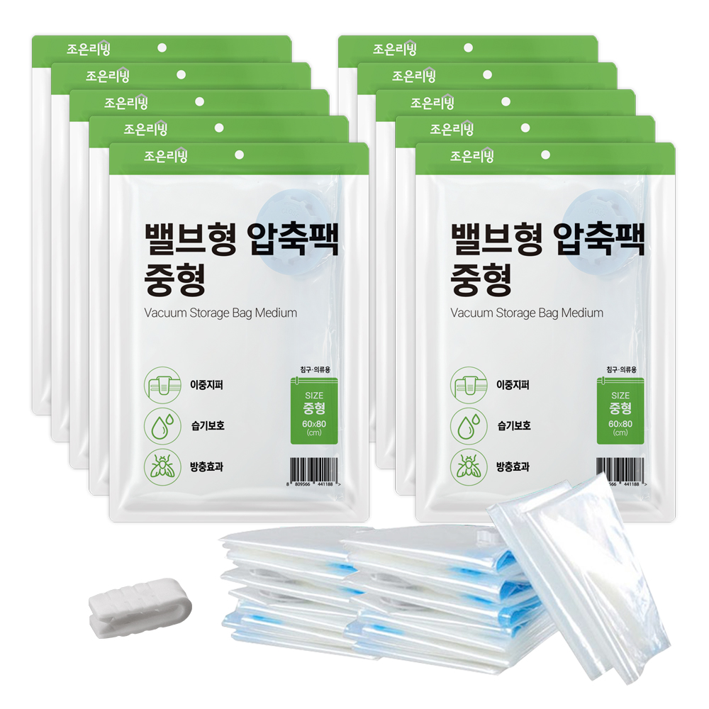 조은리빙 이불 압축팩, 1개입, 10개 13,900원