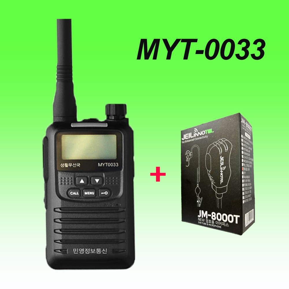 민영정보 MYT-0033 MYT0033 생활무전기 1대풀세트 + 이어마이크 80,000원