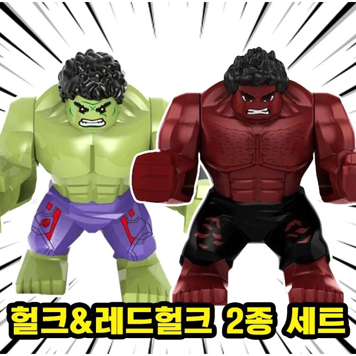마블 캐릭터 헐크 레드헐크 관절 브릭 미니 피규어 2종 세트, 1개 13,000원
