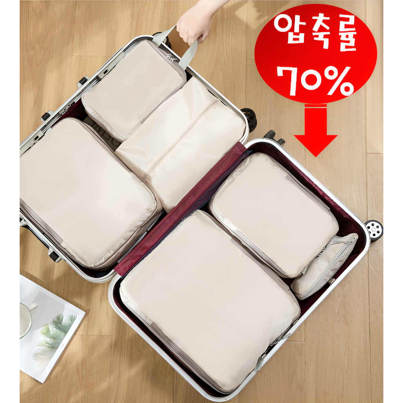 구오빌 여행용 압축파우치 7종세트, 세면도구 파우치 포함 21,700원