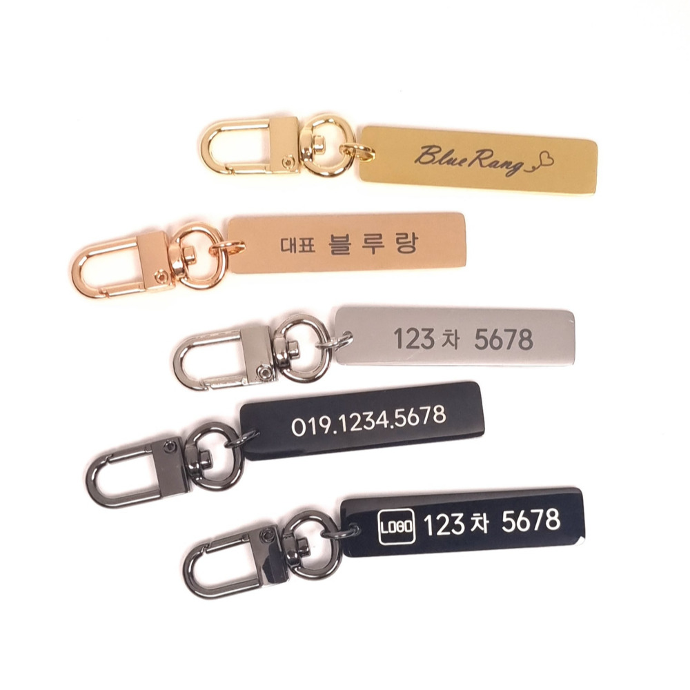 자동차 번호판 차키키링 키홀더 키링 양면각인 금속 무료 로고 9,600원