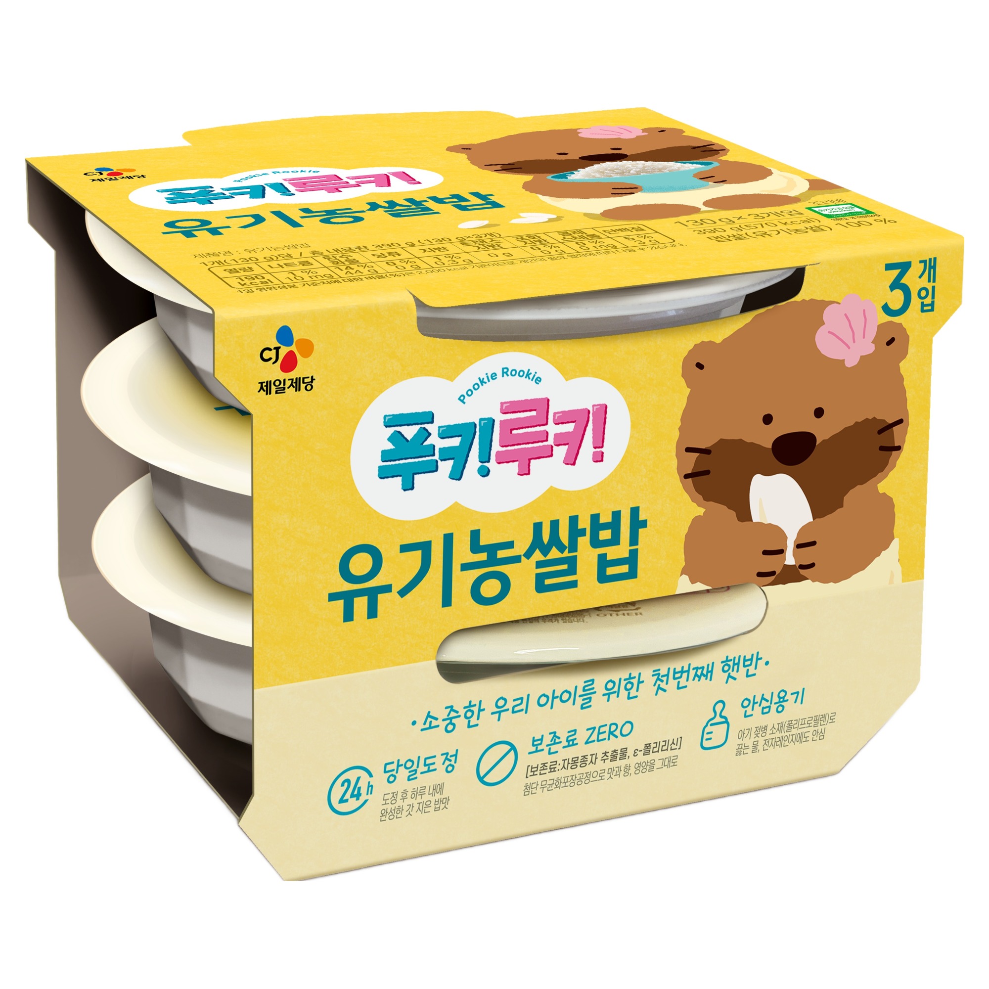 CJ제일제당 푸키루키 유기농 쌀밥, 130g, 3개 5,940원