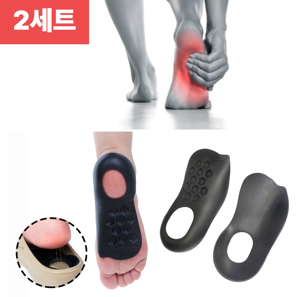 센터풋 아치깔창 기능성 서포트 자세교정 평발 족저근막염 11,900원