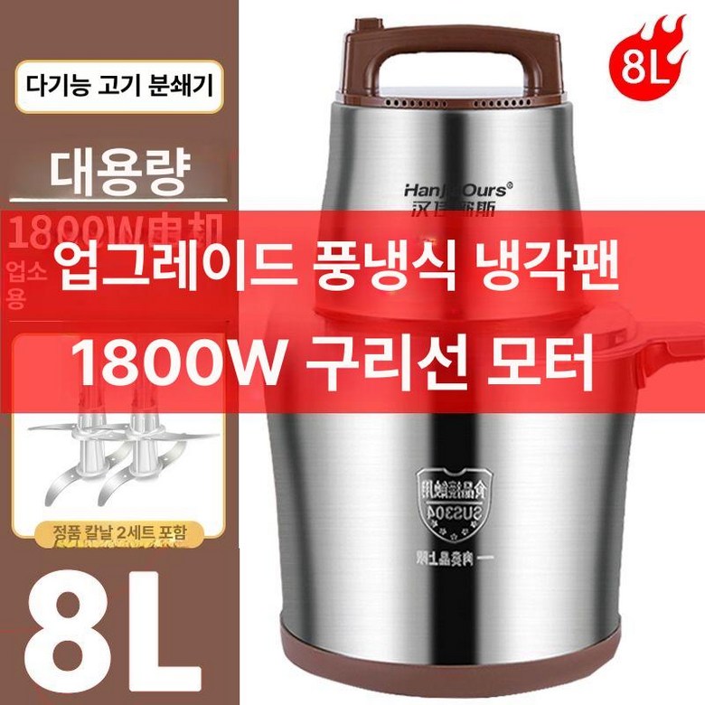 업소용 믹서기 고기 육류 다짐 양념 대량 푸드프로세서 110,300원