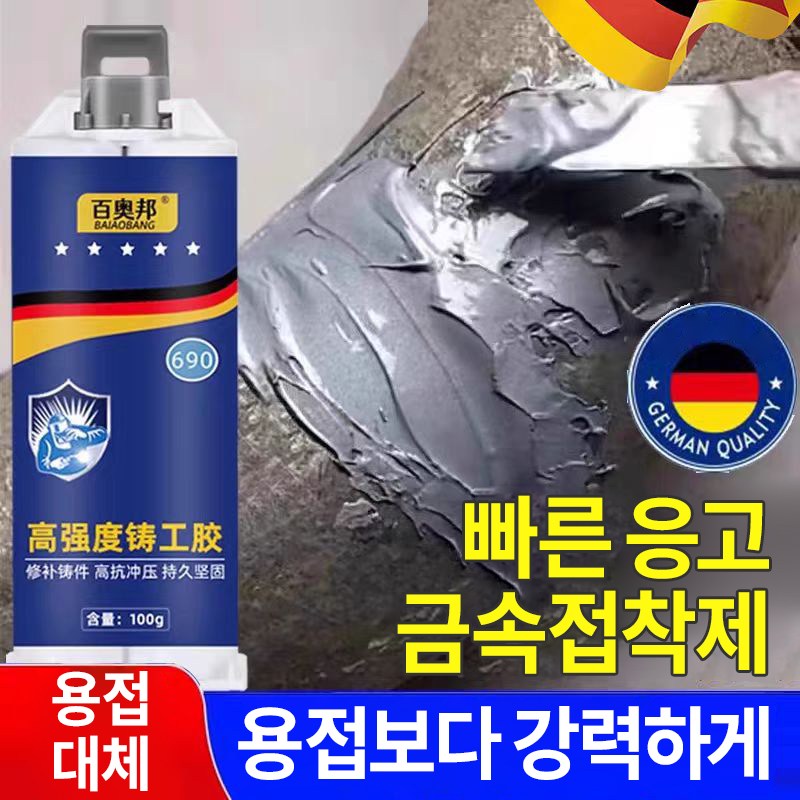 SUNNYTRIP 초강력 다용도 금속 접착제 에폭시 누수 복구 13,400원