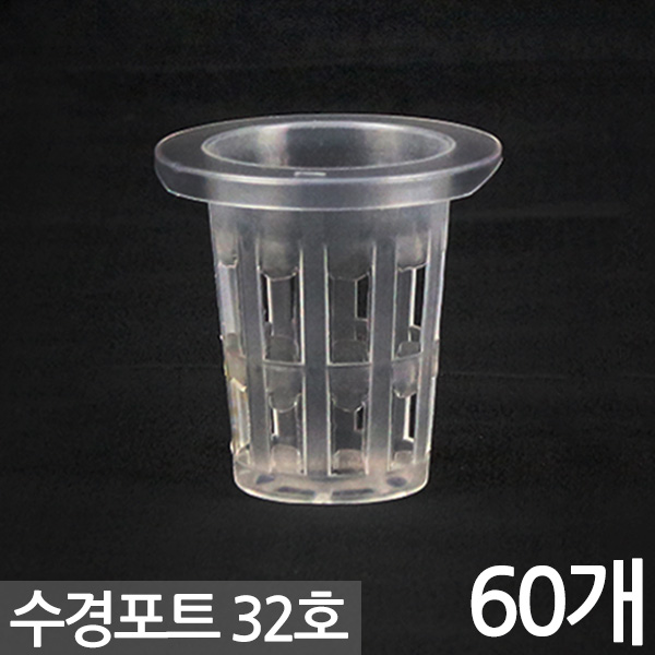 세인화분 수경 포트 32호 45x31mm 8,630원