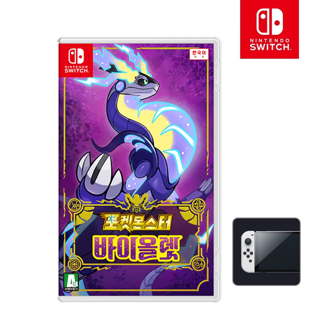 닌텐도 스위치 포켓몬스터 바이올렛 한글판 게임팩+스위치용 액정보호필름 패키지 62,900원