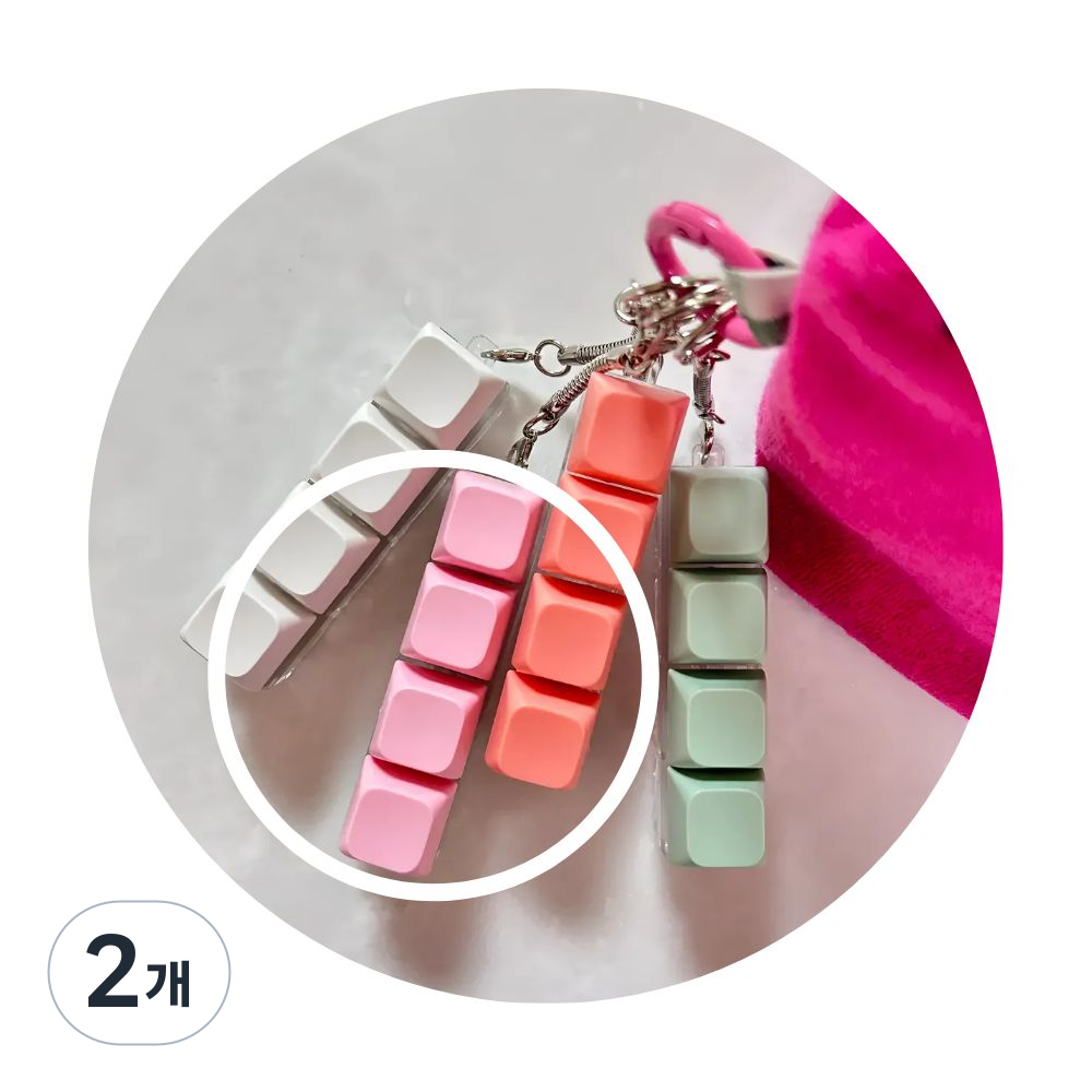 키쉬홈 키보드 키캡 키링 스트레스해소장난감, 2개, 핑크 12,890원