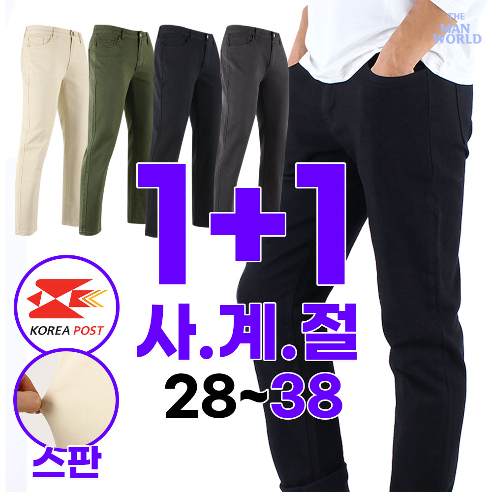 [더맨월드] MW남성데일리베이직팬츠 1+1 데일리 심플 빅사이즈 남성 외출복 실내복 42,800원