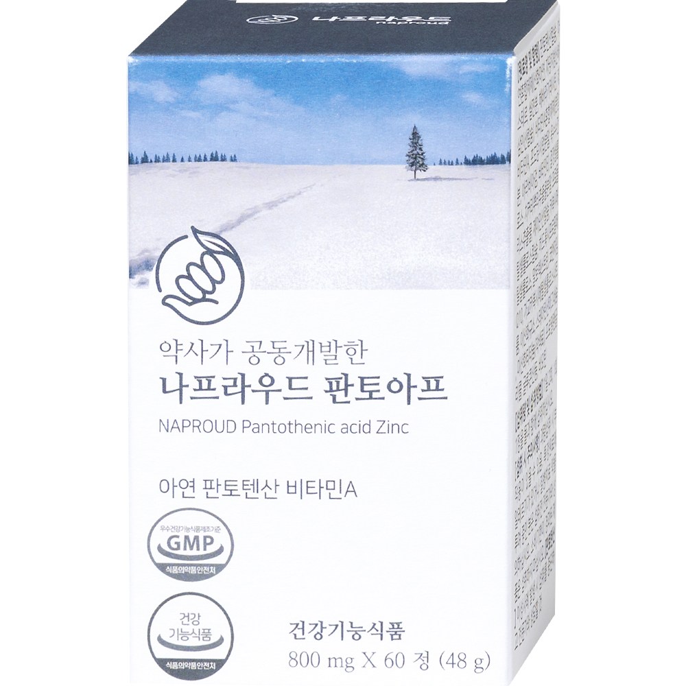 나프라우드 판토아프 성인 여드름 피지조절 화농성 판토텐산 프로폴리스 수크로좀 아연 리포좀 글루콘산 영양제, 1박스, 60정 39,000원