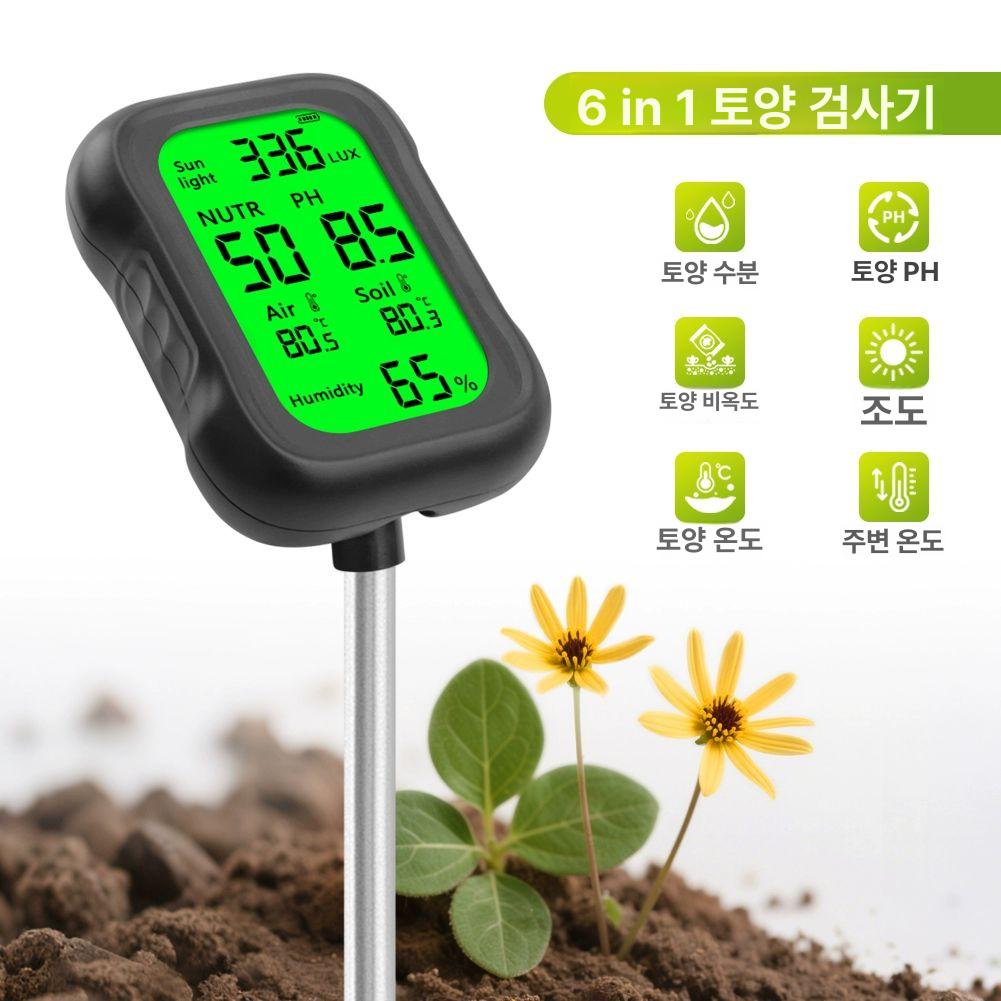 ec측정기 비료농도계 휴대용 온습도 토양 감지기 토양시험기 80,800원