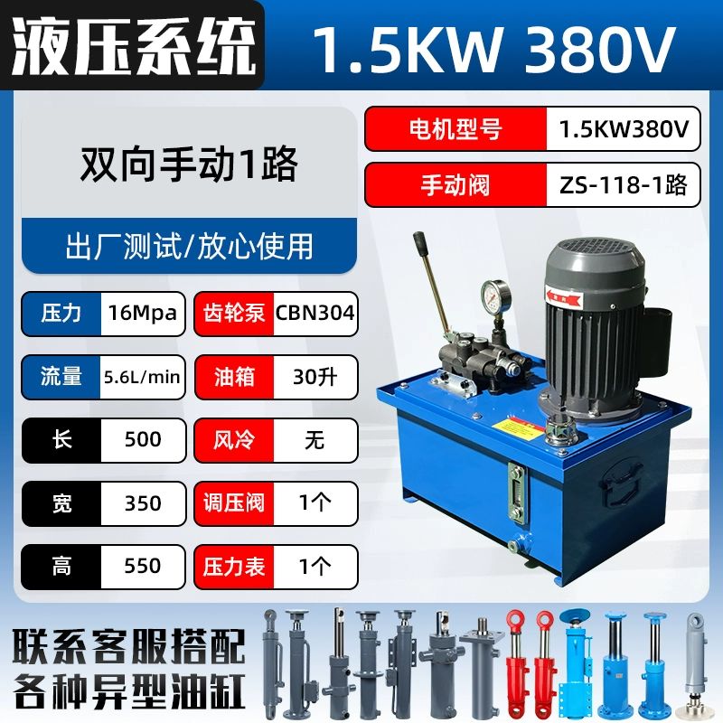 유압 유니트 펌프 4kw 벨브 솔레노이드 스테이션 전기, 1개 280,300원