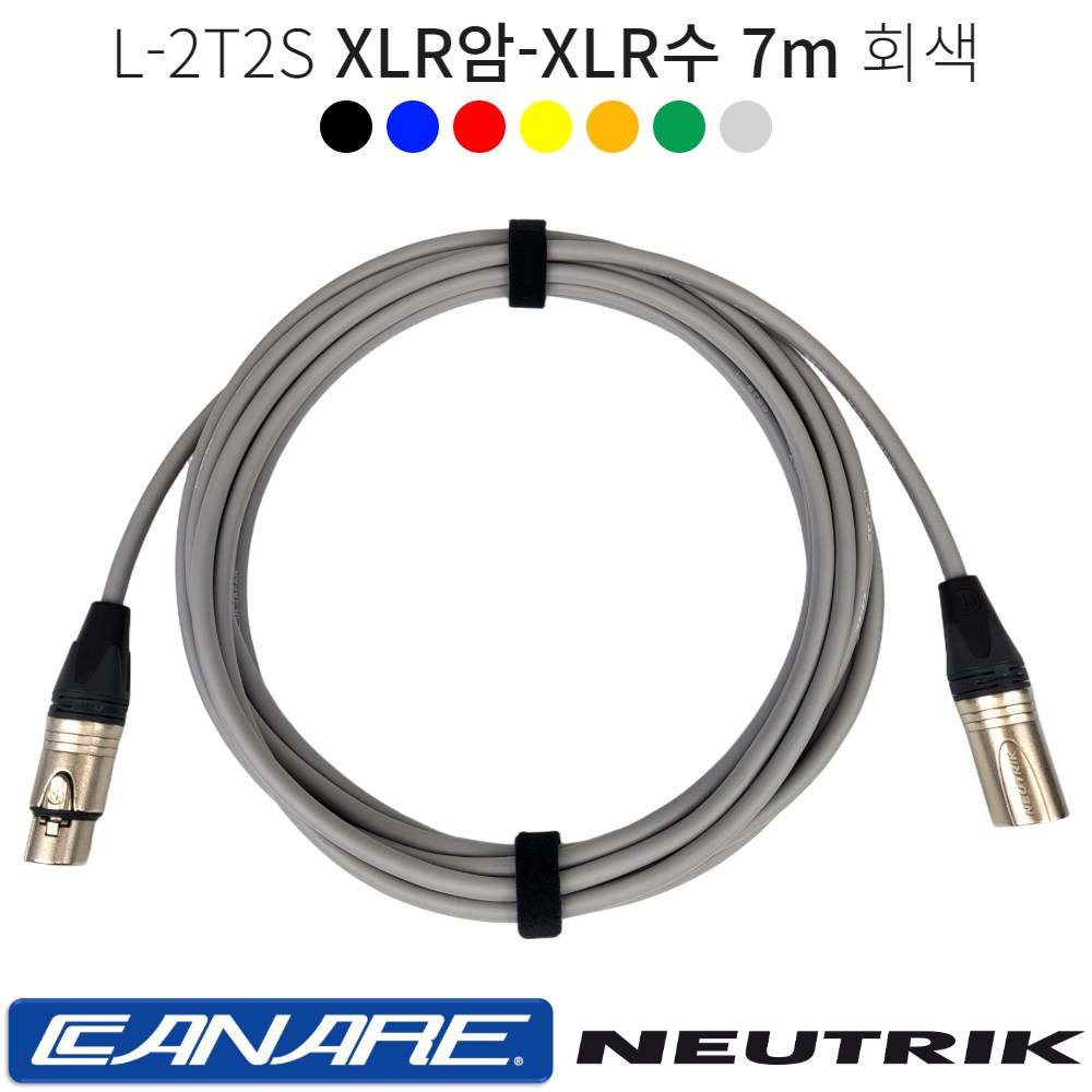 XLR암-XLR수 7m 카나레 L-2T2S 양캐논케이블 마이크선 음향기기연결 캐논암 캐논수 뉴트릭 커넥터 45,000원